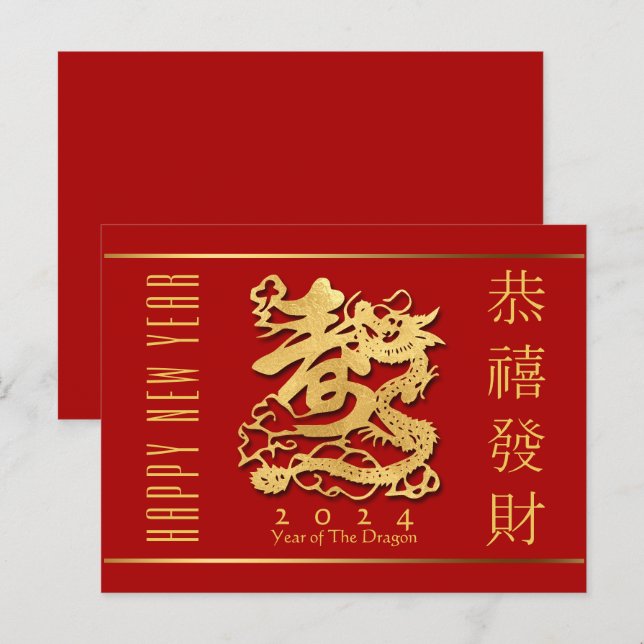 Postal Dragón de Oro de Año Nuevo chino saludo a HPostC (Anverso / Reverso)