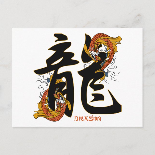 Postal Dragón de peces Kanji Koi (Anverso)