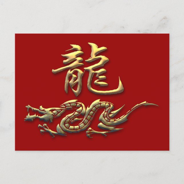 Postal Dragón dorado zodiaco chino (Anverso)