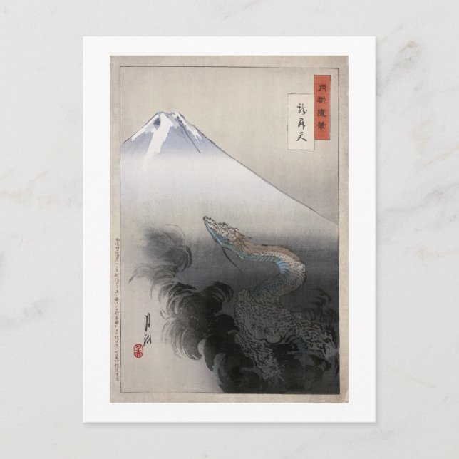 Postal Dragón elevándose al cielo Bella Artes Gekko Ogata (Anverso)