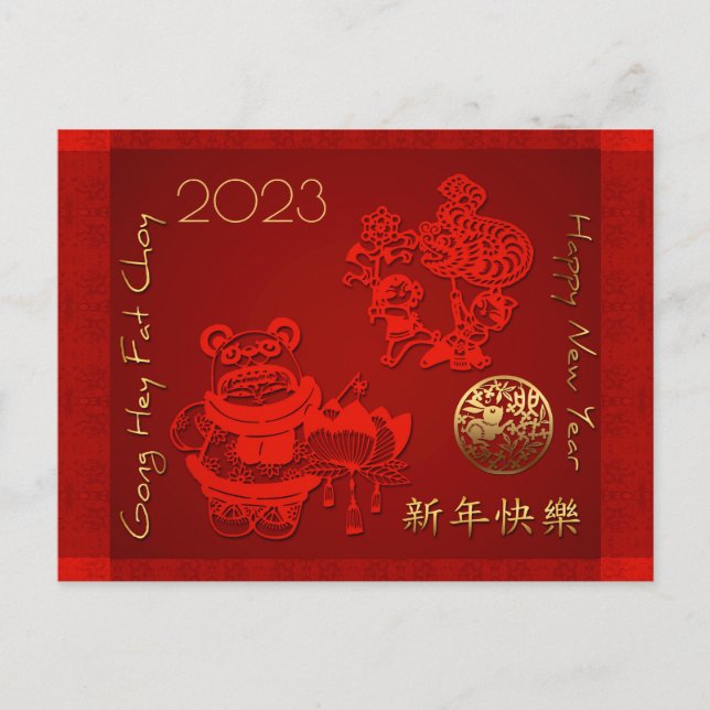 Postal Dragón infantil chino de Año Nuevo 2023 bailando P (Anverso)