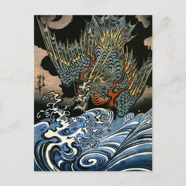 Postal Dragón y espíritu del agua Kuniyoshi Bella Artes j (Anverso)