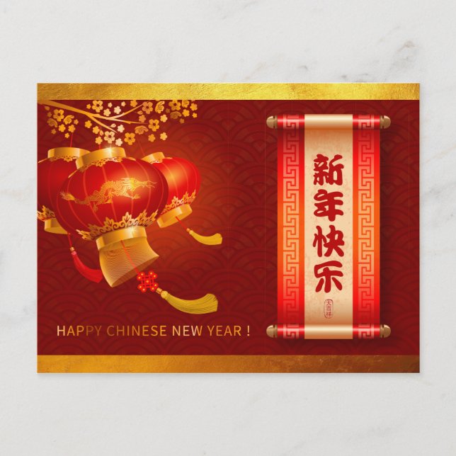 Postal Dragones chinos tradicionales de Año Nuevo lanzan  (Anverso)