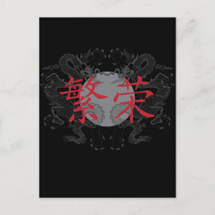 Postal Dragones de prosperidad