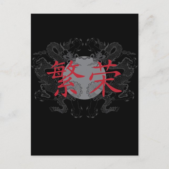 Postal Dragones de prosperidad (Anverso)