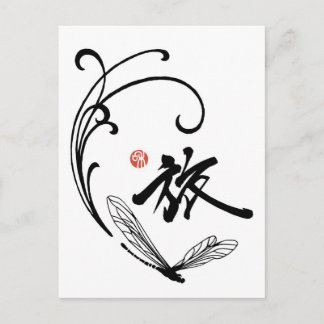 Postal Dragonfly Journey