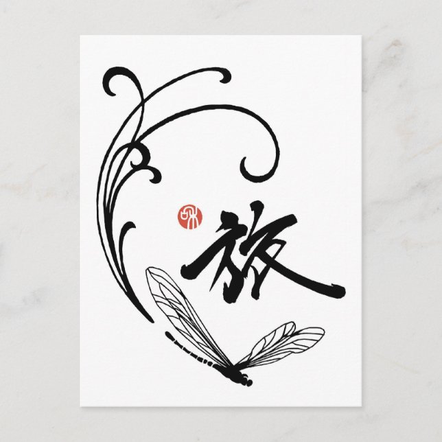 Postal Dragonfly Journey (Anverso)