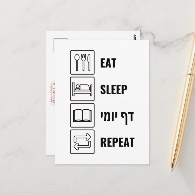 Postal Eat Sleep Daf Yomi Repeat - Jewish Hummud (Anverso/Reverso In Situ)