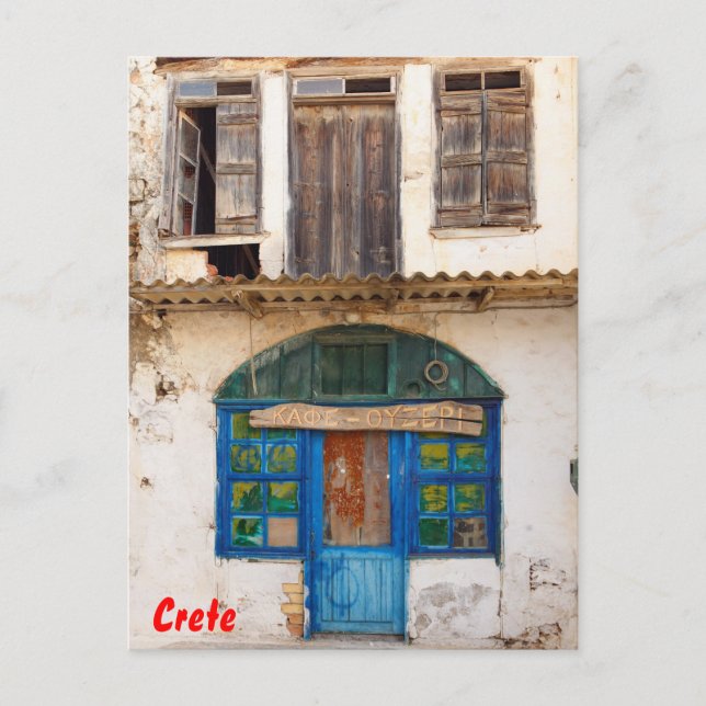 Postal Edificio Cafe-Ouzeri (Anverso)