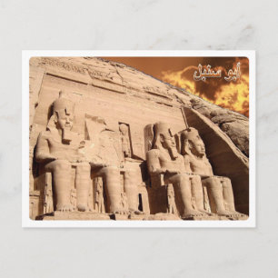Postal Egipto - Assuan - Abu Simbel -