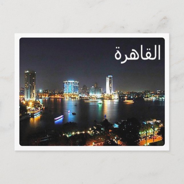 Postal Egipto - Il Cairo - (Anverso)
