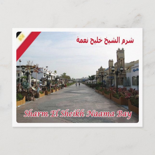 Postal Egipto - Mar Rojo - Sharm el Sheikh - (Anverso)