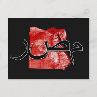 Postal Egypt map