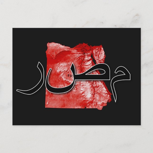 Postal Egypt map (Anverso)