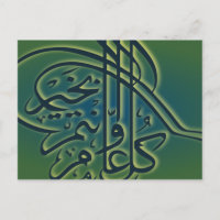 Eid Adha Fitr Verde Islámico Saludo árabe