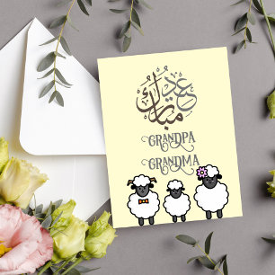 Postal Eid al adha personalizado