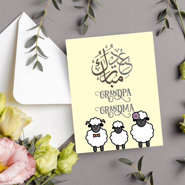 Postal Eid al adha personalizado (Subido por el creador)