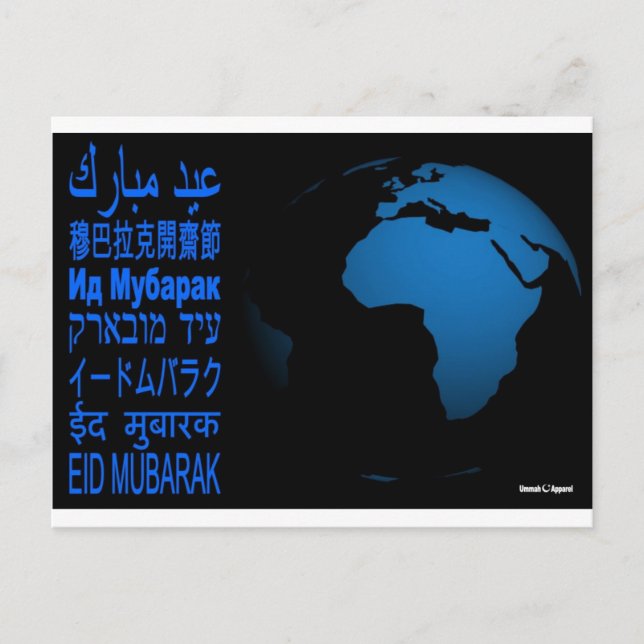 Postal Eid Card One World One Ummah (Anverso)