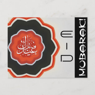 Postal Eid Mubarak