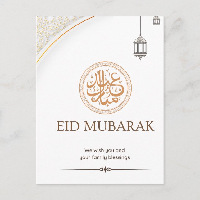 Postal eid mubarak (Anverso)