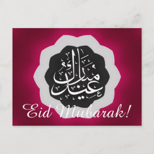 Postal Eid Mubarak