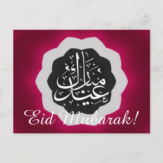 Postal Eid Mubarak (Anverso)