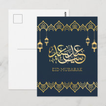 Eid Mubarak 2024/1445 - Caligrafía Dorada