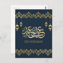 Postal Eid Mubarak 2024/1445 - Caligrafía Dorada