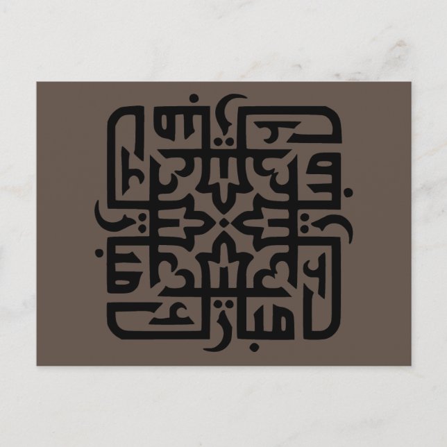 Postal eid mubarak eidmubarak aid mobarak T-Shirt Throw (Anverso)