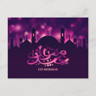 Postal Eid Mubarak - Feliz Eid