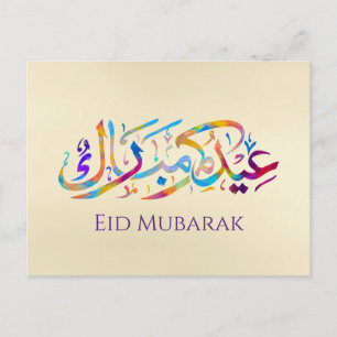 Postal Eid Mubarak - Feliz Eid - Colorida Caligrafía
