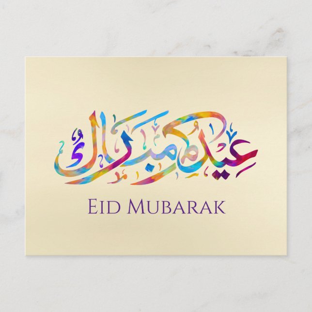 Postal Eid Mubarak - Feliz Eid - Colorida Caligrafía (Anverso)