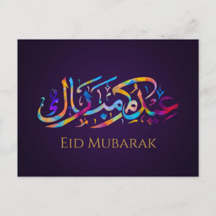 Postal Eid Mubarak - Feliz Eid - Colorida Caligrafía