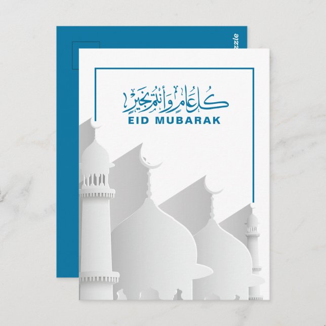Postal Eid Mubarak, festividad islámica (Anverso / Reverso)