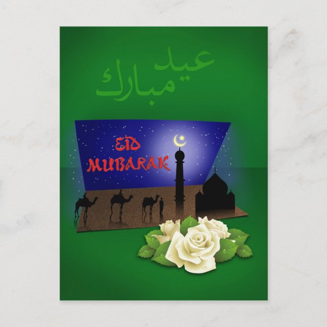 Postal Eid Mubarak Saludo 3D - Postcard (Anverso)