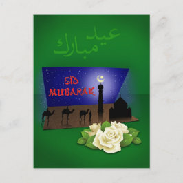 Postal Eid Mubarak Saludo 3D - Postcard