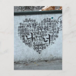 Postal El amor es...