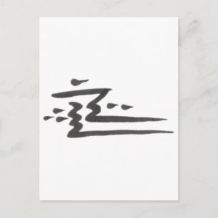 Postal El bien y el mal