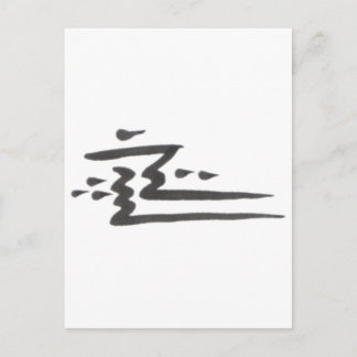 Postal El bien y el mal