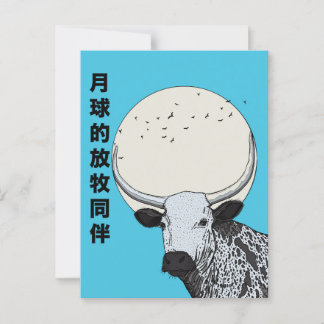 Postal El Compañero de Pastoreo de la Luna