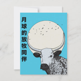 Postal El Compañero de Pastoreo de la Luna