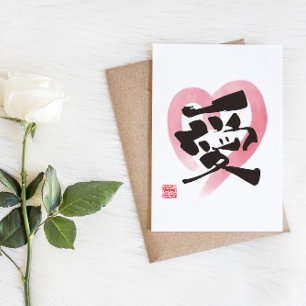 Postal El Corazón Arte Kanji "愛" (Amor)