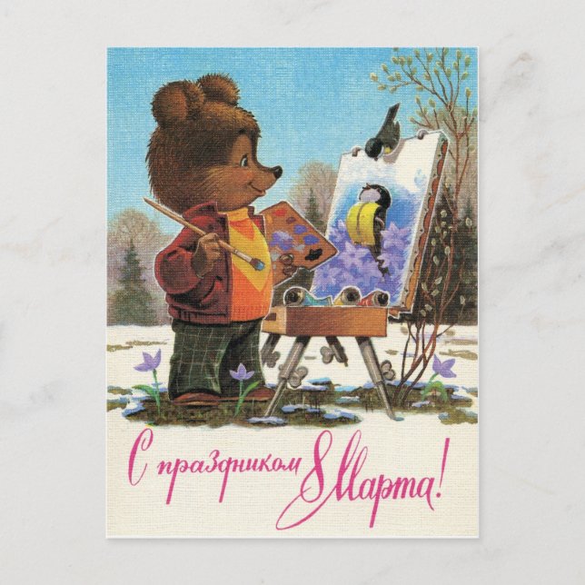 Postal El día de las mujeres internacionales, el 8 de (Anverso)