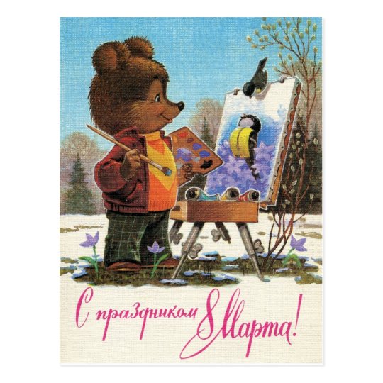 Postal El día de las mujeres internacionales, el 8 de