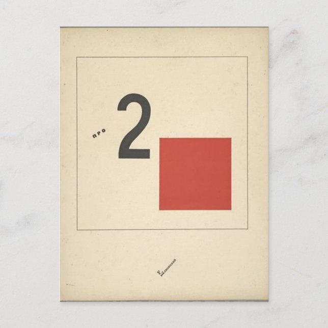 Postal El Lissitzky - 'Historia suprema sobre dos cuadrad (Anverso)