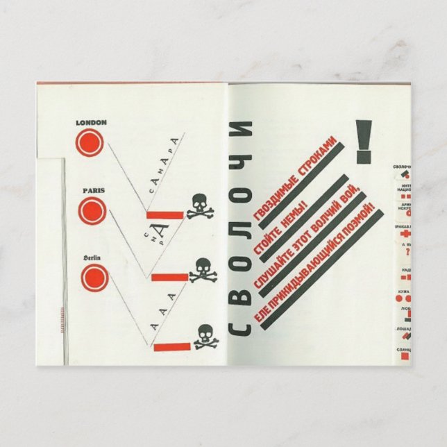 Postal El Lissitzky - Ilustracion a 'Por la voz' (Anverso)