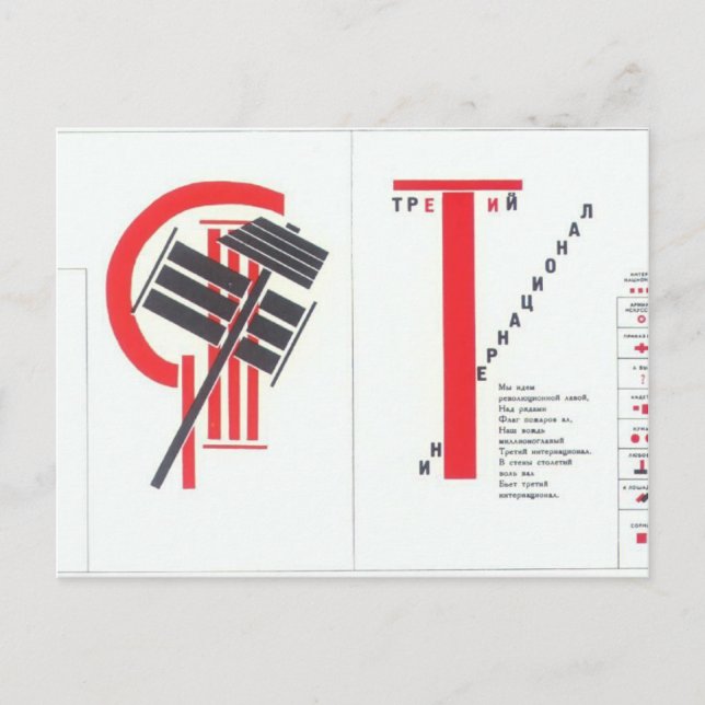 Postal El Lissitzky - Ilustracion a 'Por la voz' (Anverso)