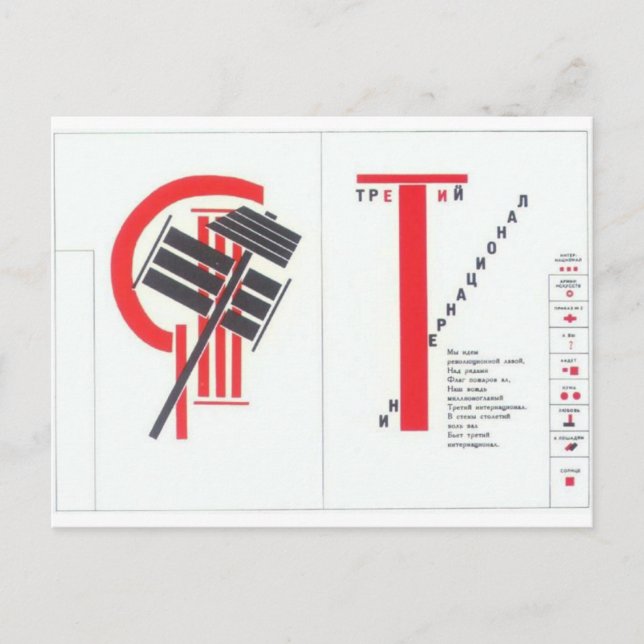 Postal El Lissitzky - Ilustracion artístico a "Por la voz (Anverso)