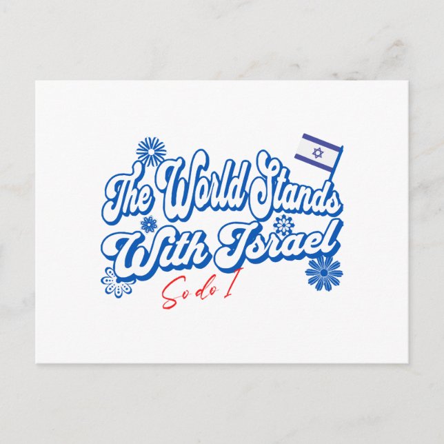 Postal El mundo está con Israel, al igual que yo, Israel (Anverso)