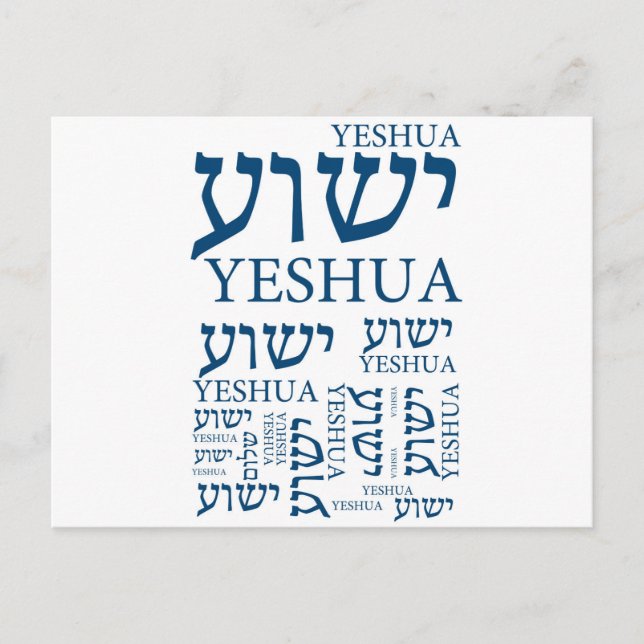 Postal El nombre de Yeshua en hebreo e inglés - Jesús (Anverso)